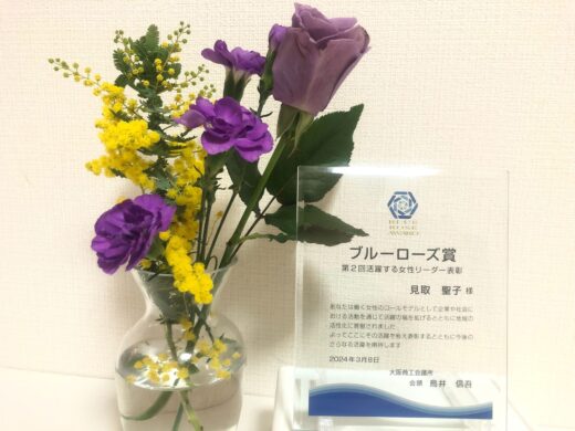 blue rose award